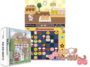 Neko Neko Bakery DS (Japan) [b] Cover
